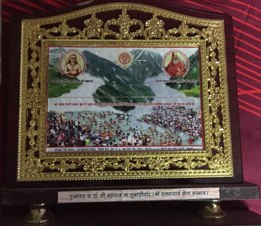 Shri. Sankarcharya Samman
